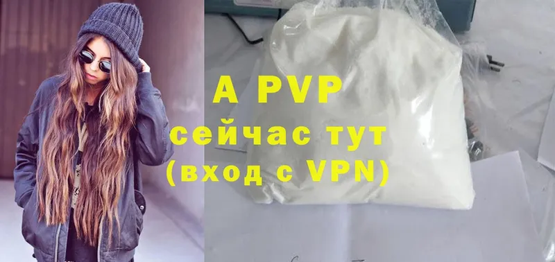 где продают наркотики  Крым  A PVP VHQ 