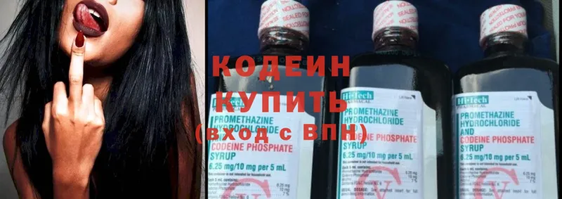 купить наркоту  Крым  Codein Purple Drank 