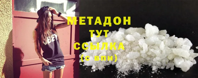 МЕТАДОН methadone  купить наркотики сайты  Крым 