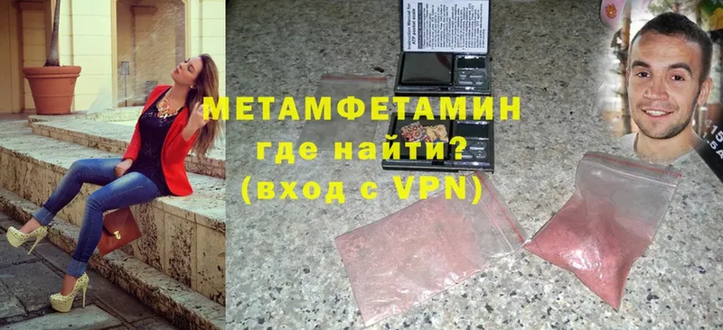 Метамфетамин Methamphetamine Крым